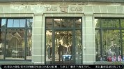 足球-16年-普拉蒂尼禁足令减止4年 宣布辞去欧足联主席-新闻