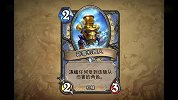 【绅士炉石】地精战侏儒新卡续