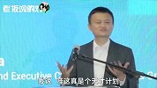 马云“吉隆坡演讲”：没有马来西亚，就没有阿里巴巴！