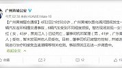 广州黄埔发生六车相撞事故 一女子当场死亡