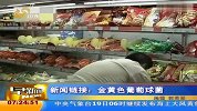 三全思念湾仔码头 速冻品牌深陷“细菌门”