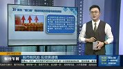 抓住“窗口期”调结构促改革信号密集释放