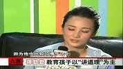 娱乐现场2011看点-20110624-幸福妈妈蒋勤勤的“育儿经”