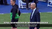 皇马官网专访门迪：加盟皇马梦想成真 已准备好向马塞洛学习