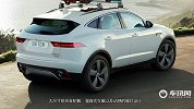捷豹家的小豹子活力十足 E-PACE在年轻人的市场中要大展拳脚了