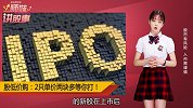 618新股低价购，最低单价只要2元多！