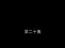 生死劫杀1946