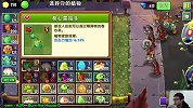 植物大战僵尸2：背水一战冰球大作战
