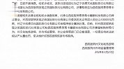 西双版纳通报“游客不购物被扣购物店”：涉事公司停业，对无证带团人员罚款1万