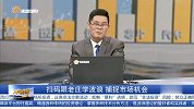 上证指数即将到达20日均线，创业板指数不宜深入