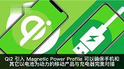 安卓手机也能用苹果 MagSafe