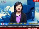 金融界--20100601--新能源汽车鼓励细则再“爽约”深圳补贴已先行 [高质量和大小]