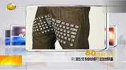 荷兰发明“计算机牛仔裤”边走边控制电脑