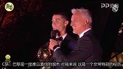 C罗:巴黎是座难以置信的城市 在这获奖是一段特别的经历