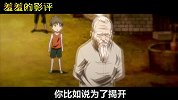 【羞羞的影评222】如此骚浪贱的国漫没被封，竟还拍续集了？