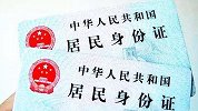 女子丢身份证后“被结婚”起诉民政局 法院：超诉讼期不受理