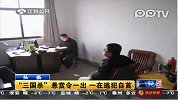 警方发布三国杀悬赏令迫使逃犯自首