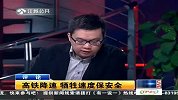 减速有助安全 检查考验需时间