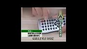 家居-20130530-遥控器污垢去除法