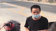 张玉环申请国家赔偿2234余万元：公开道歉恢复名誉是最大心愿