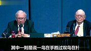 巴菲特总结自己的投资原则：现实和书上说的完全不同