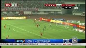 中超-14赛季-联赛-第16轮-争议红牌10人国安战平亚泰-新闻