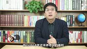 困难农民，交不起社保怎么办？国家出台新政策！彻底解决养老问题