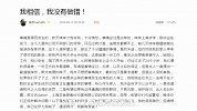 李茂妹妹被性骚扰 弦子夫妇发博怒斥