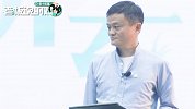 马云：企业家如果放弃理想、或者只谈理想，员工都会看不起你