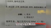 女子吃番茄过多导致胃疼，医生竟让喝可乐治疗，结果让人不敢相信