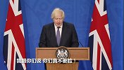 英格兰三名球员遭到种族歧视攻击 英首相约翰逊严厉斥责