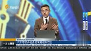 汽车零部件能否迎来戴维斯双击