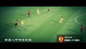中国足坛10年大事记：恒大首夺亚冠冠军 中国足球登亚洲之巅
