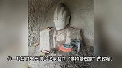 四川男子开凿“奥特曼石窟”？称“小规模石刻不禁止”，当地回应