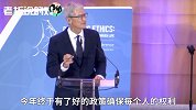 苹果CEO库克：不应该美化“数据收集”，这就是一种赤裸裸监视！