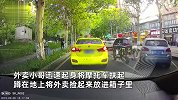 外卖小哥遇“开门杀”，乘客捡起手机送还离开，出租车司机未下车