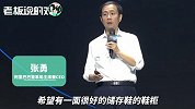 潮鞋之后，“潮鞋墙”大火！阿里巴巴张勇：这不仅仅只是几个鞋柜