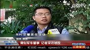 疑似军车肇事 记者采访被殴