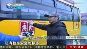 南通首辆“长鼻子”校车上路