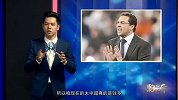 16年-聚力体育·聚议厅第31期：里皮用“中药”改造国足 上港以“土法”熬制冠军-专题