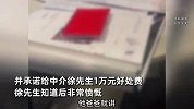 小伙找同学扮女友，套父亲攒的买婚房钱，中介秒拒：赔本也不能干