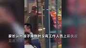 疑儿子盒马鲜生摔倒没人扶，诊断出多处损伤，妈妈砸店讨说法
