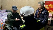 结婚30多年没见过工资卡的老人离家出走，民警上门调解满足心愿