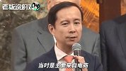 马云未现身！阿里巴巴回香港上市，“逍遥子”张勇发表3分钟致辞