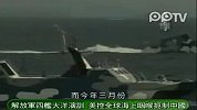 中国海军舰队大洋演训美军控全球海上咽喉