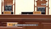 1岁娃在外婆家沼气池意外溺亡，爸爸怒告妻子娘家人：赔80万！