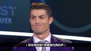 足球-17年-C罗调动现场气氛 台下众大牌代其再现经典吼声-新闻