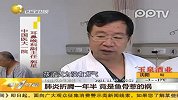 三岁男童反复得肺炎原是鱼骨扎进气管