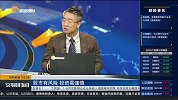 两市集体高开 能否迎来多头收官？