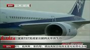 波音787完成首次横跨太平洋飞行-7月5日